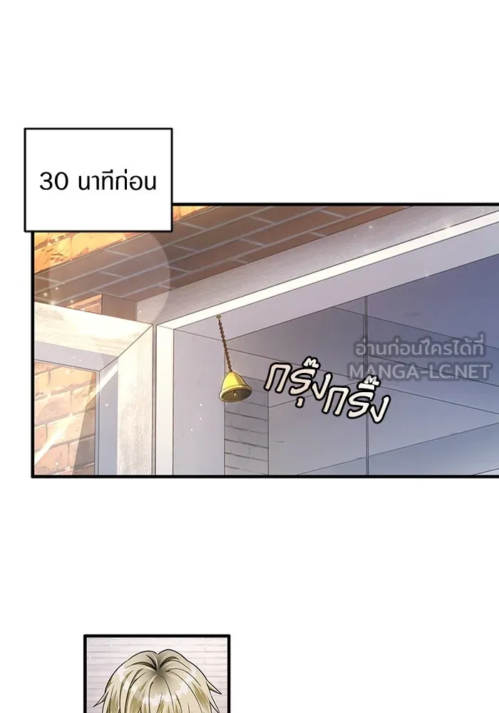 The Delusional Hunter In A Another World ตอนที่ 26 75