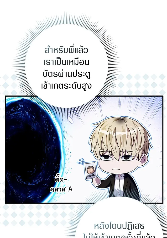 The Delusional Hunter In A Another World ตอนที่ 26 79