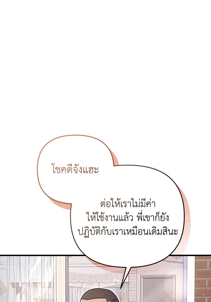 The Delusional Hunter In A Another World ตอนที่ 26 77