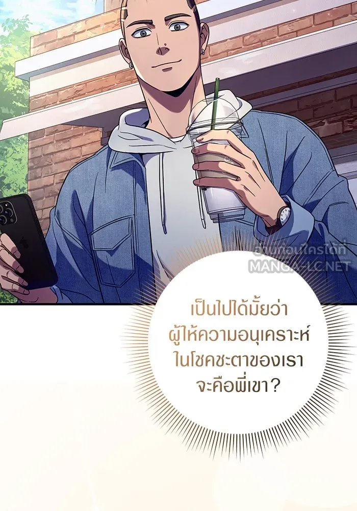 The Delusional Hunter In A Another World ตอนที่ 26 81