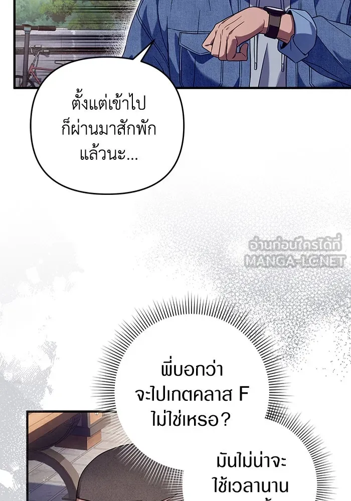 The Delusional Hunter In A Another World ตอนที่ 26 87
