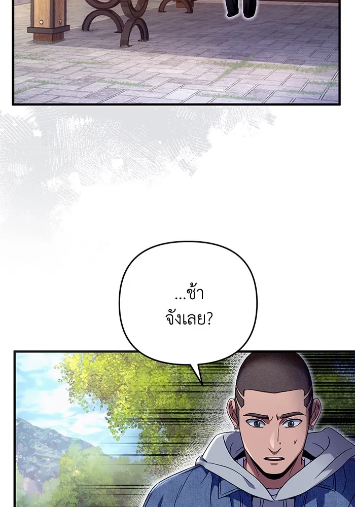 The Delusional Hunter In A Another World ตอนที่ 26 86