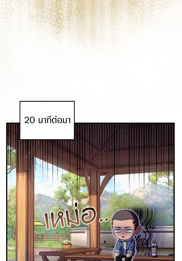 The Delusional Hunter In A Another World ตอนที่ 26 85