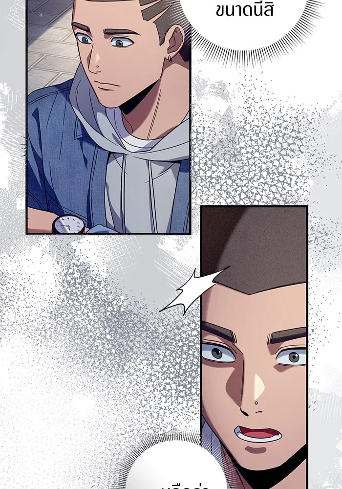 The Delusional Hunter In A Another World ตอนที่ 26 88