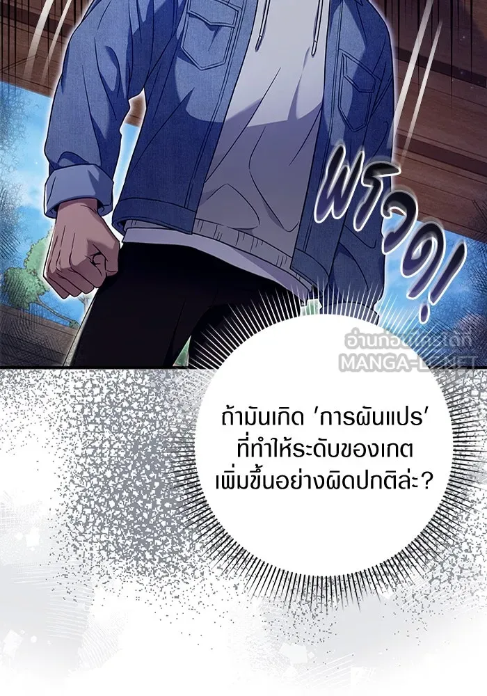 The Delusional Hunter In A Another World ตอนที่ 26 90