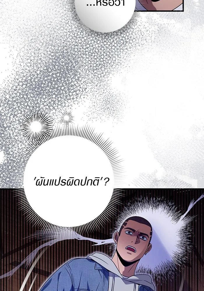 The Delusional Hunter In A Another World ตอนที่ 26 89