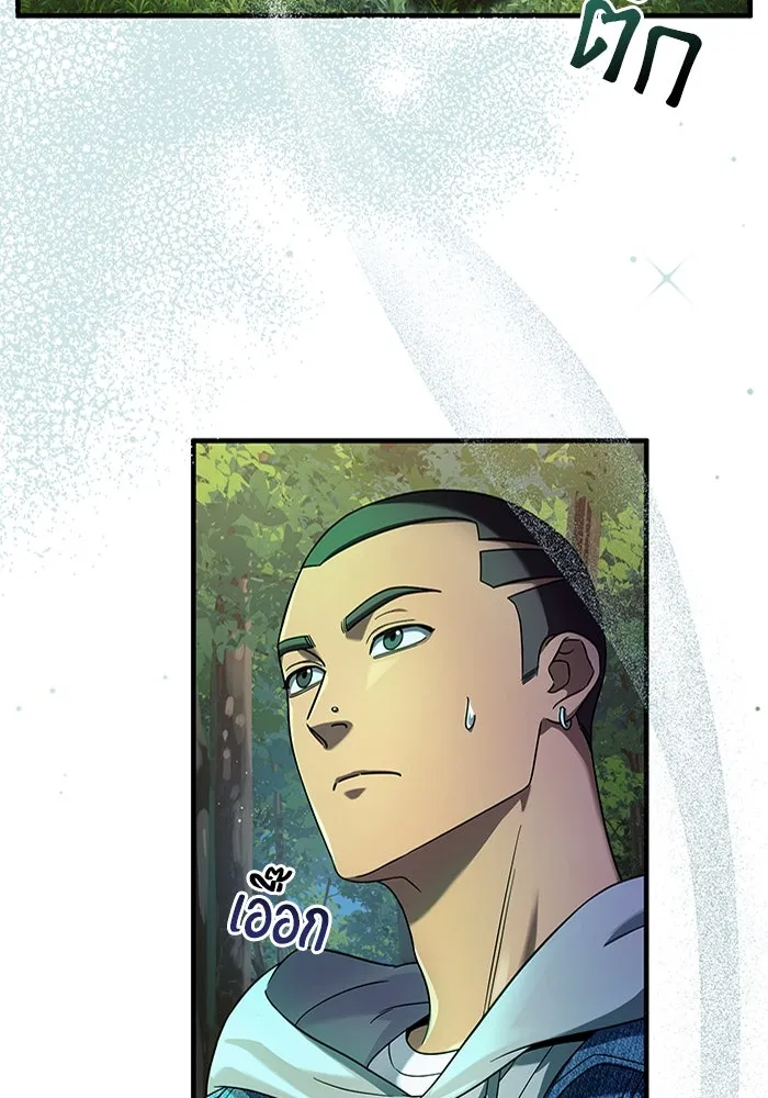 The Delusional Hunter In A Another World ตอนที่ 26 94