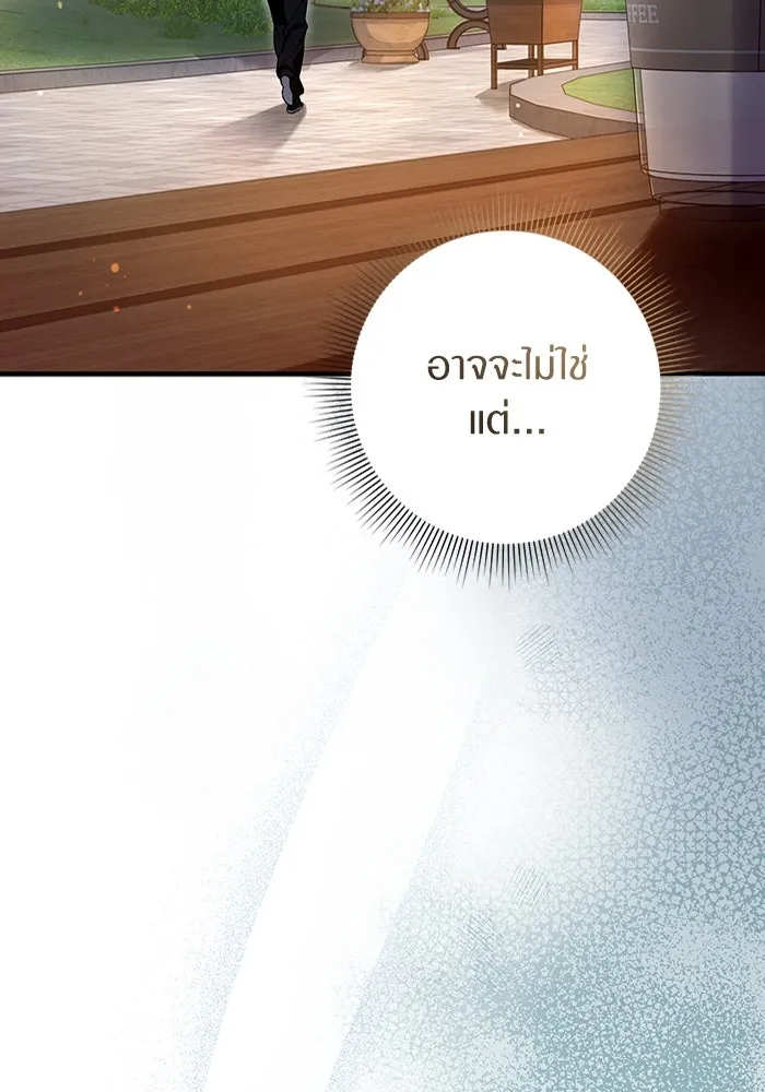 The Delusional Hunter In A Another World ตอนที่ 26 92