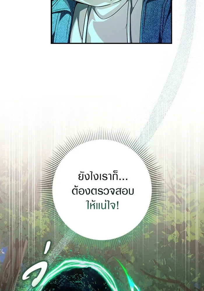 The Delusional Hunter In A Another World ตอนที่ 26 95