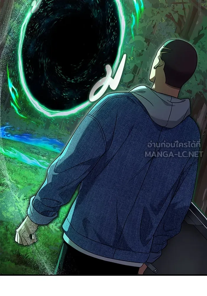 The Delusional Hunter In A Another World ตอนที่ 26 96