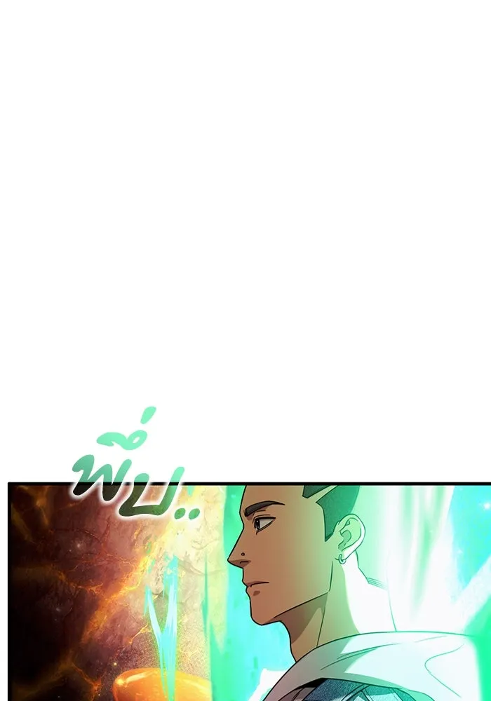 The Delusional Hunter In A Another World ตอนที่ 26 97