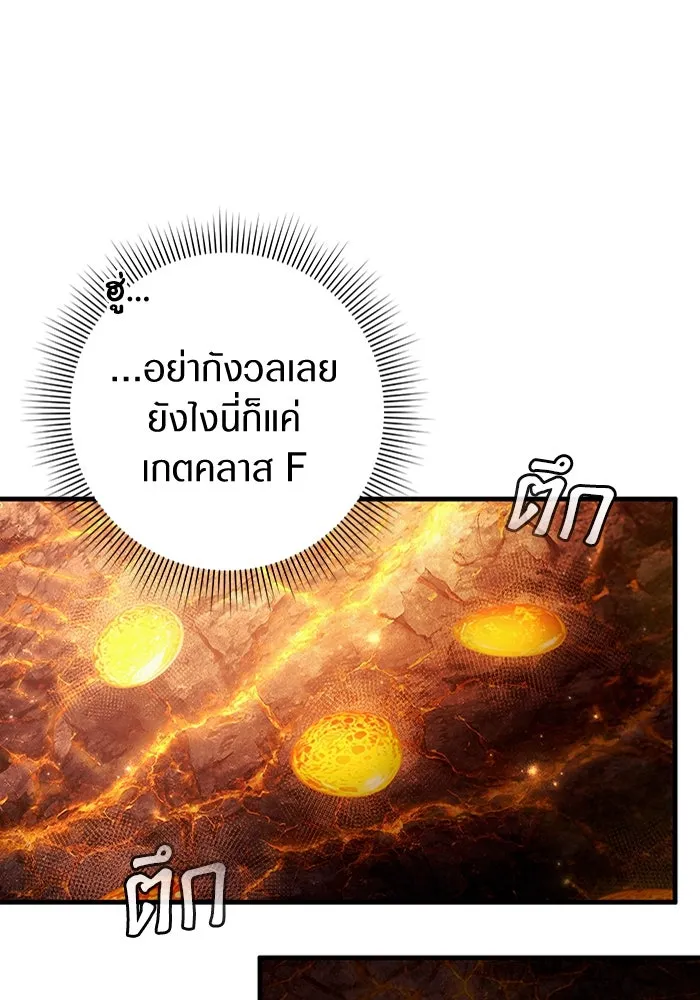 The Delusional Hunter In A Another World ตอนที่ 26 100