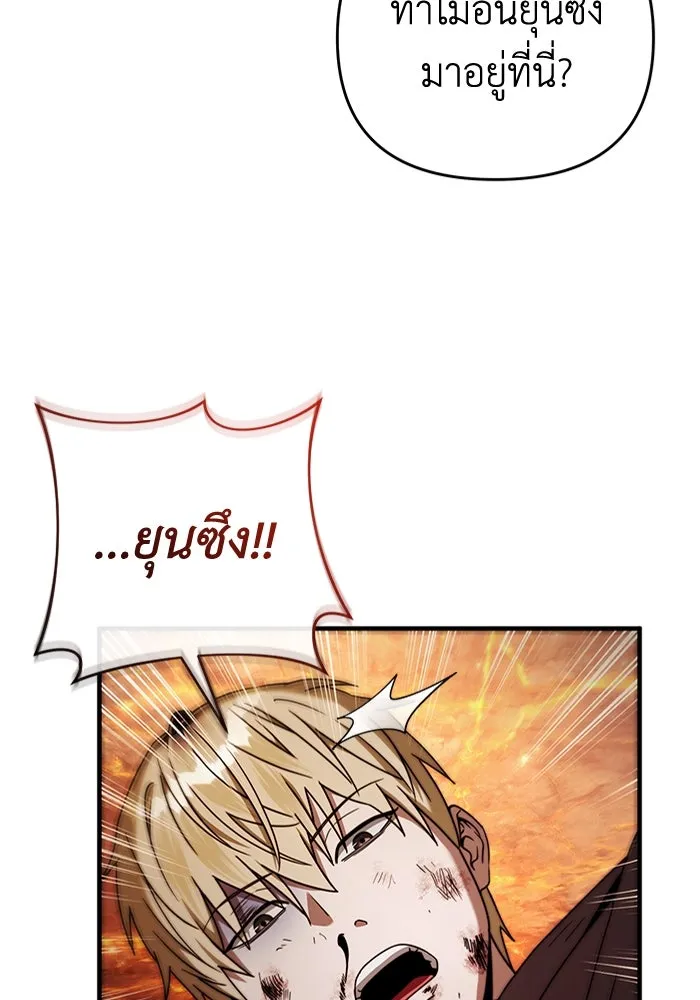 The Delusional Hunter In A Another World ตอนที่ 26 112