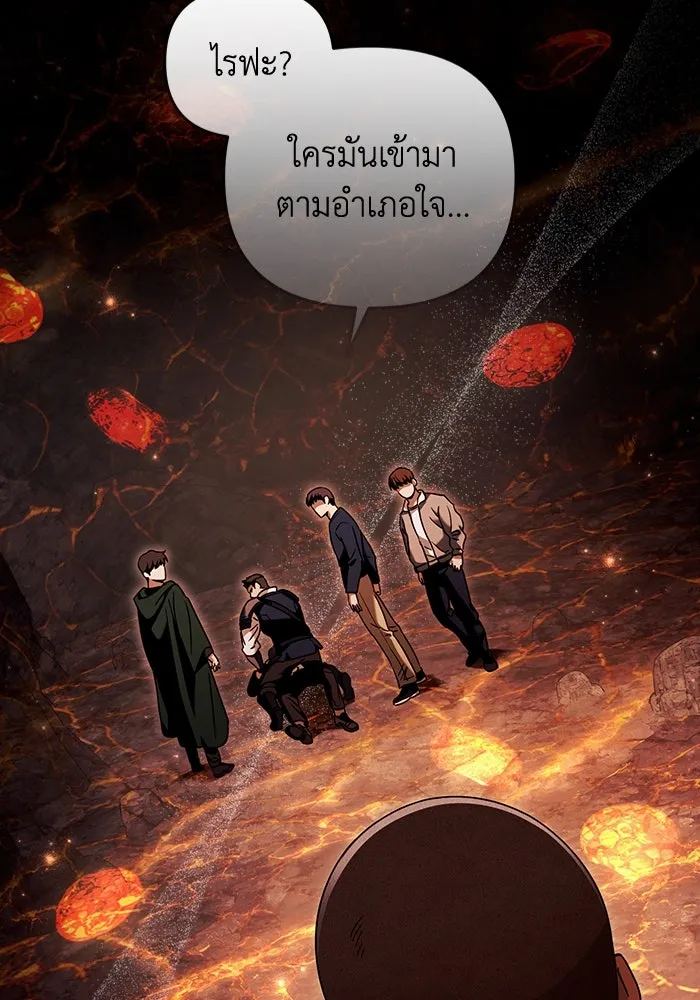 The Delusional Hunter In A Another World ตอนที่ 26 109