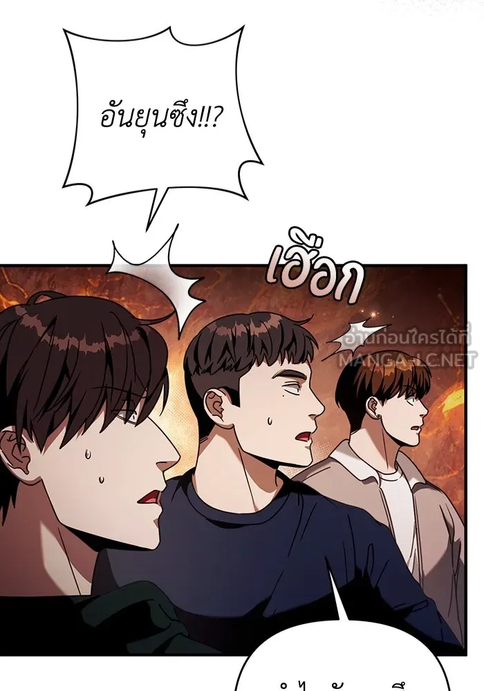 The Delusional Hunter In A Another World ตอนที่ 26 111