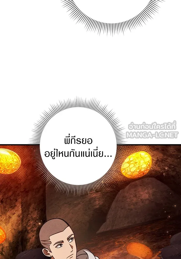 The Delusional Hunter In A Another World ตอนที่ 26 102
