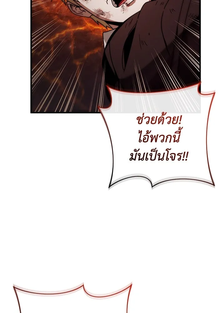 The Delusional Hunter In A Another World ตอนที่ 26 113