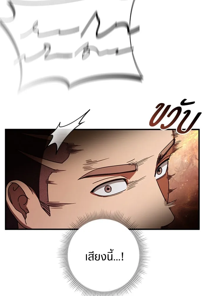 The Delusional Hunter In A Another World ตอนที่ 26 104