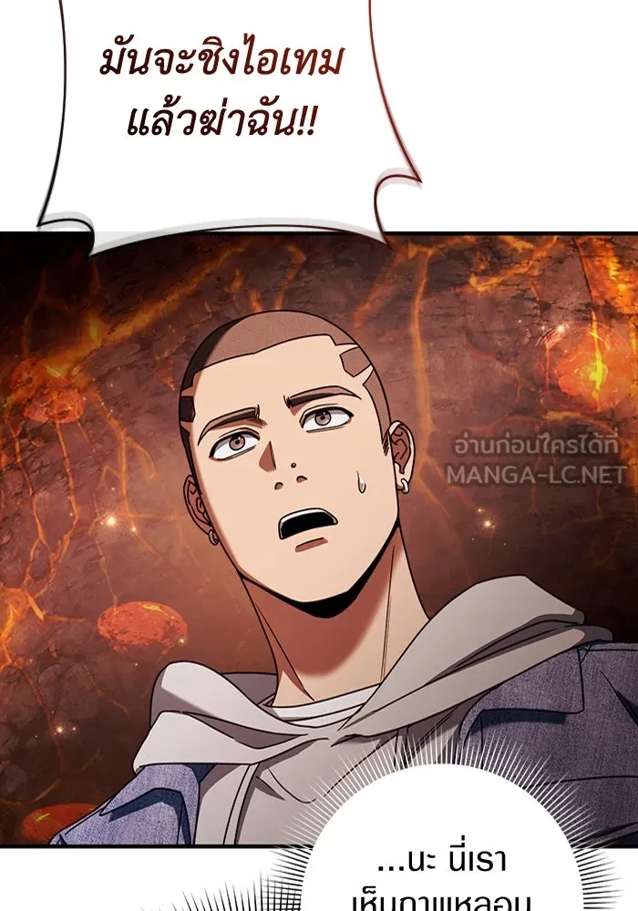 The Delusional Hunter In A Another World ตอนที่ 26 114