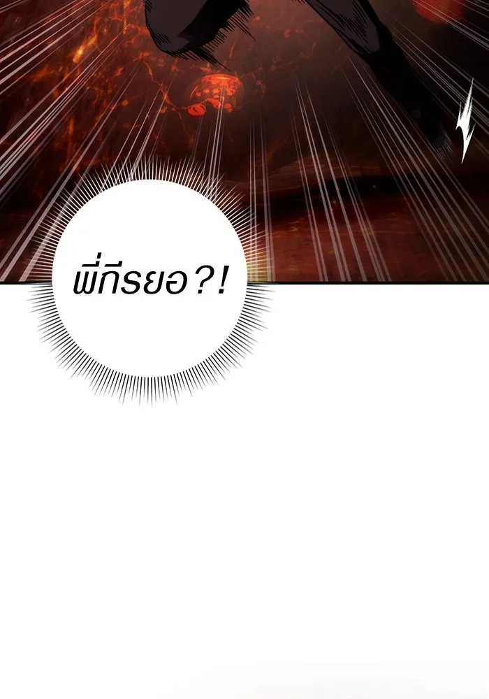 The Delusional Hunter In A Another World ตอนที่ 26 106