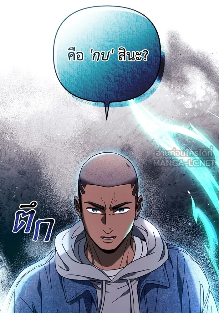 The Delusional Hunter In A Another World ตอนที่ 26 117
