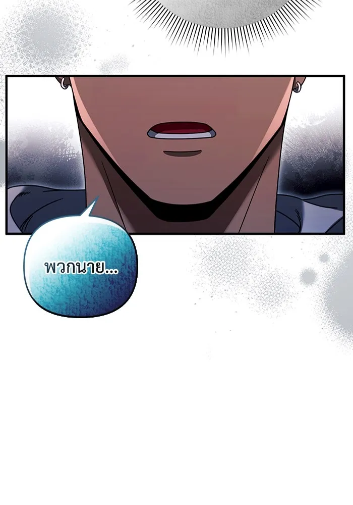 The Delusional Hunter In A Another World ตอนที่ 26 116