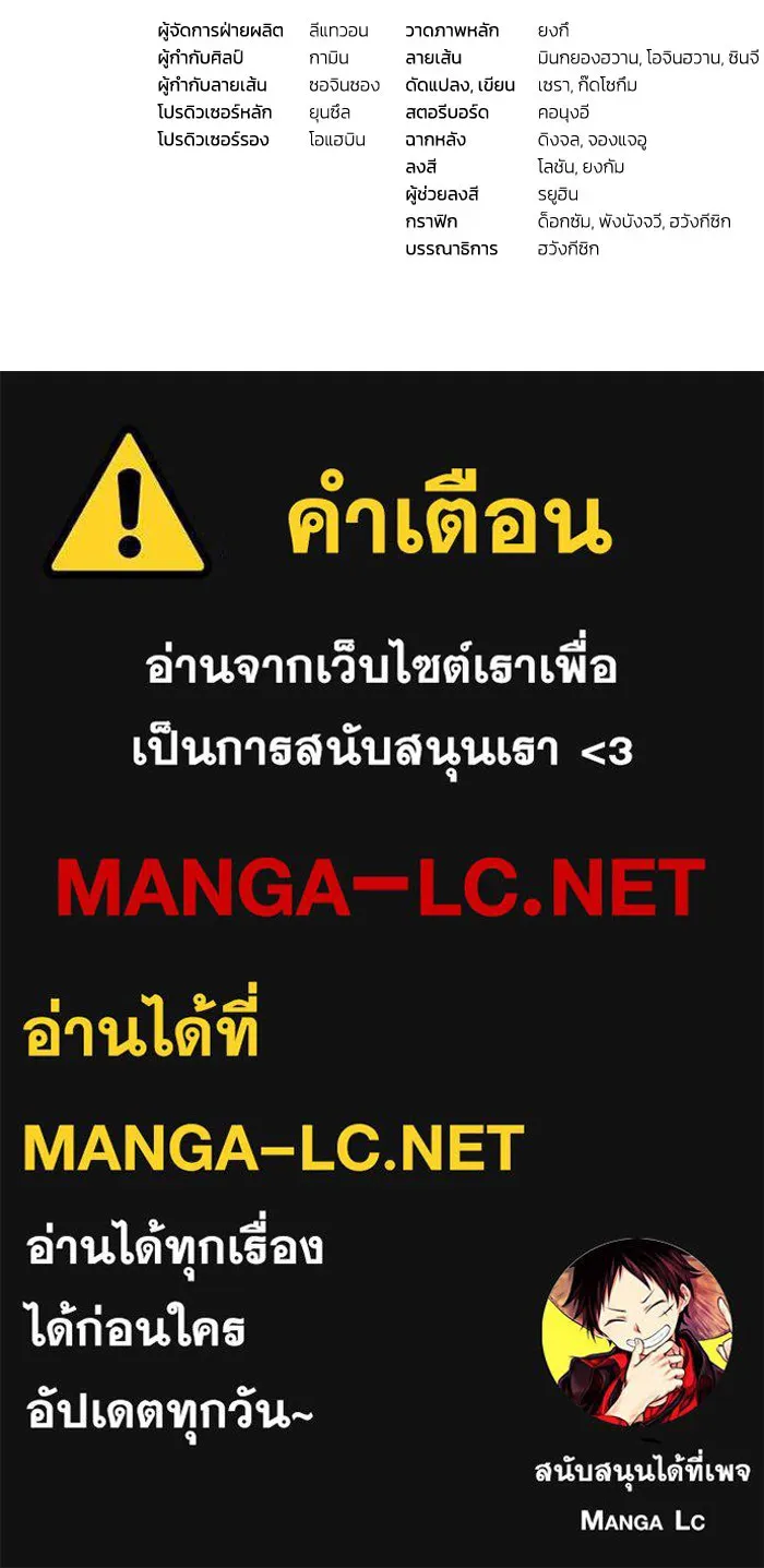 The Delusional Hunter In A Another World ตอนที่ 26 120