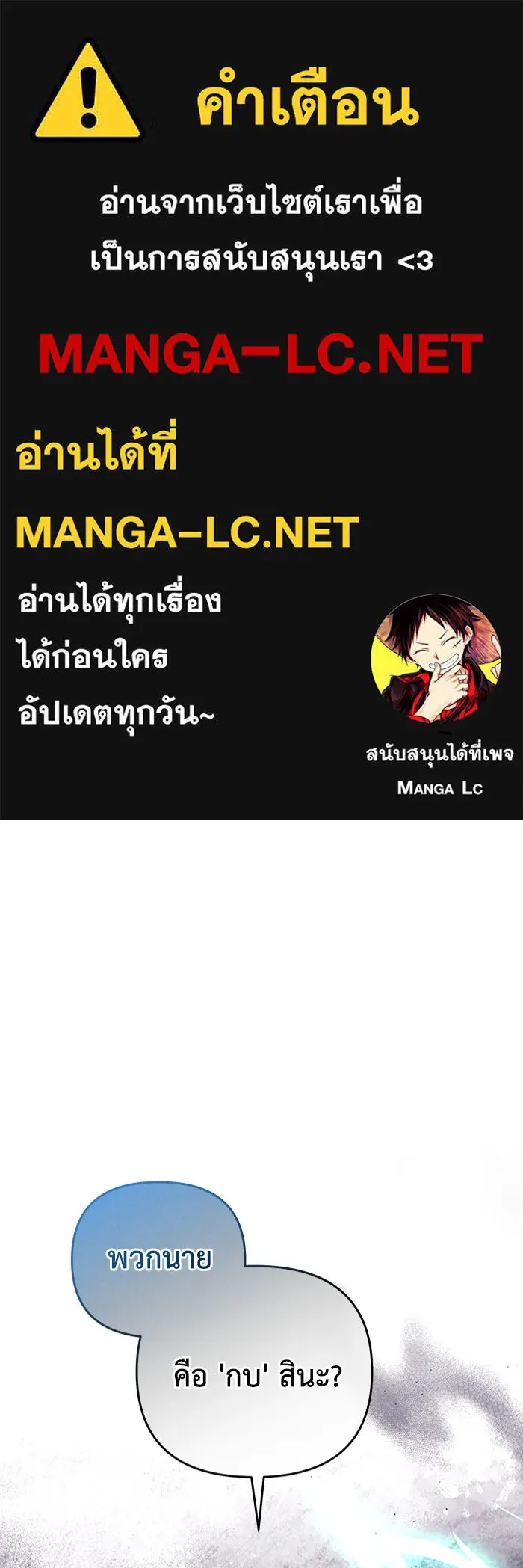 The Delusional Hunter In A Another World ตอนที่ 27 1