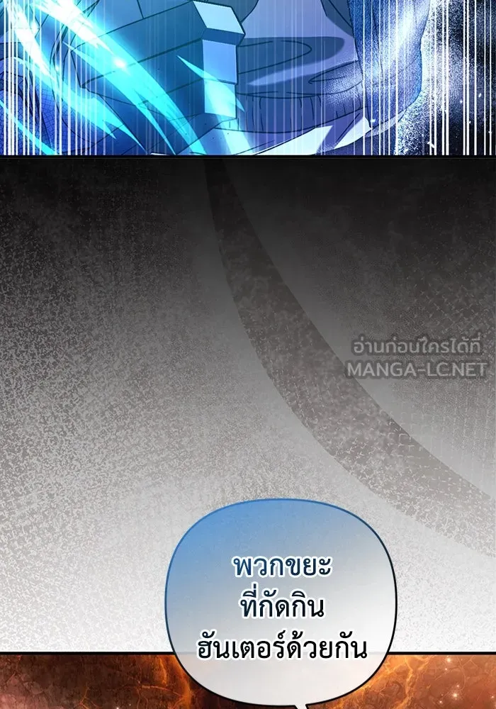 The Delusional Hunter In A Another World ตอนที่ 27 3