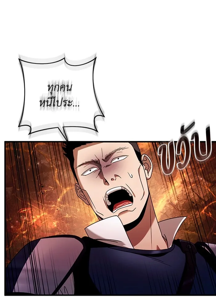 The Delusional Hunter In A Another World ตอนที่ 27 5