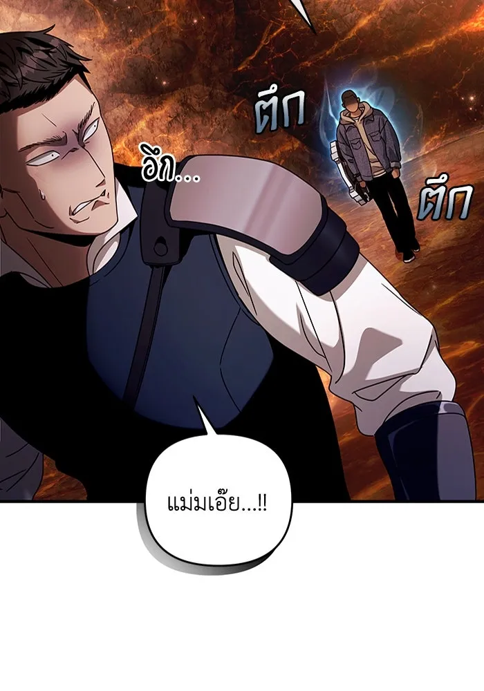 The Delusional Hunter In A Another World ตอนที่ 27 4