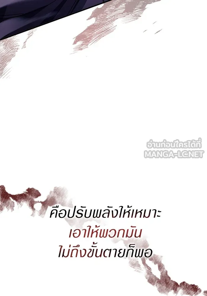 The Delusional Hunter In A Another World ตอนที่ 27 15