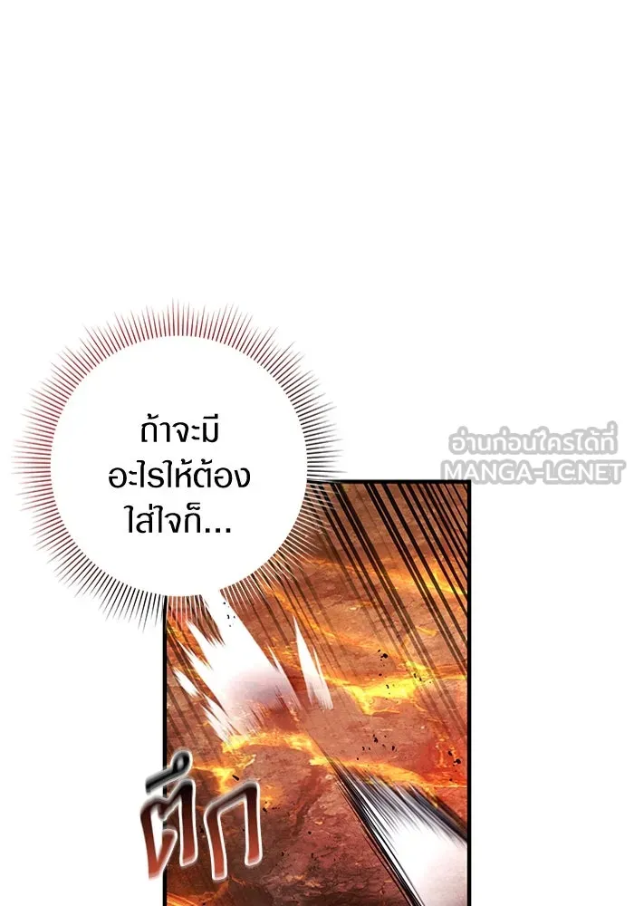 The Delusional Hunter In A Another World ตอนที่ 27 12