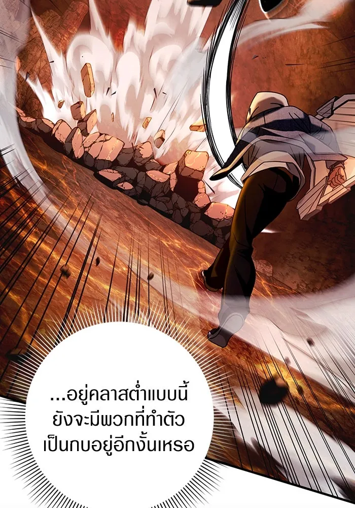 The Delusional Hunter In A Another World ตอนที่ 27 8