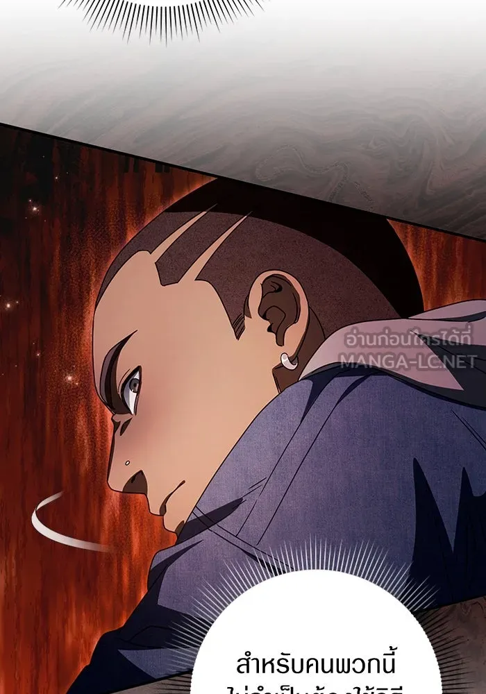 The Delusional Hunter In A Another World ตอนที่ 27 9