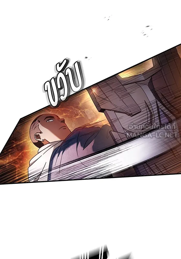 The Delusional Hunter In A Another World ตอนที่ 27 18