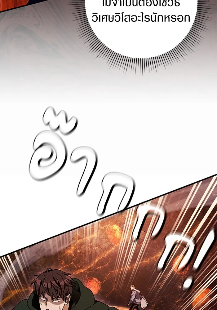 The Delusional Hunter In A Another World ตอนที่ 27 10