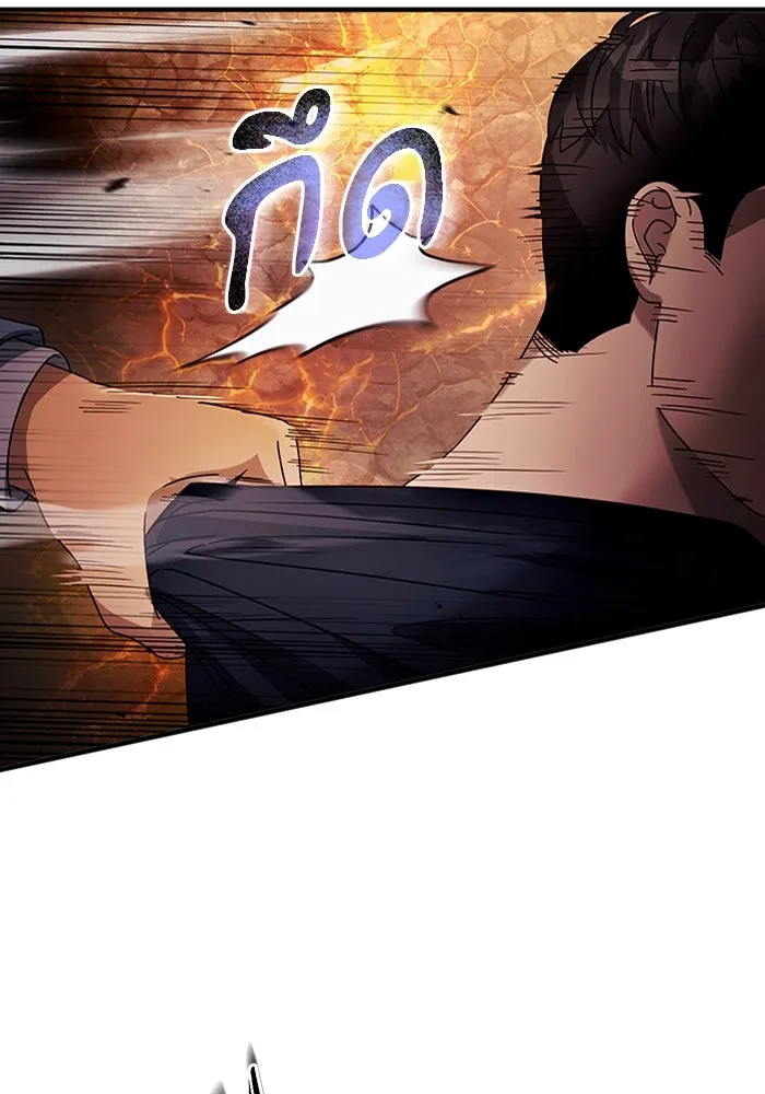 The Delusional Hunter In A Another World ตอนที่ 27 23