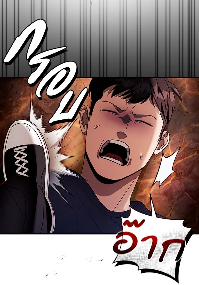 The Delusional Hunter In A Another World ตอนที่ 27 26