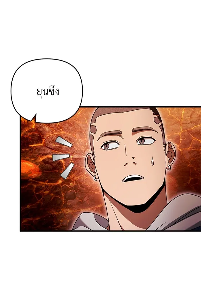 The Delusional Hunter In A Another World ตอนที่ 27 29