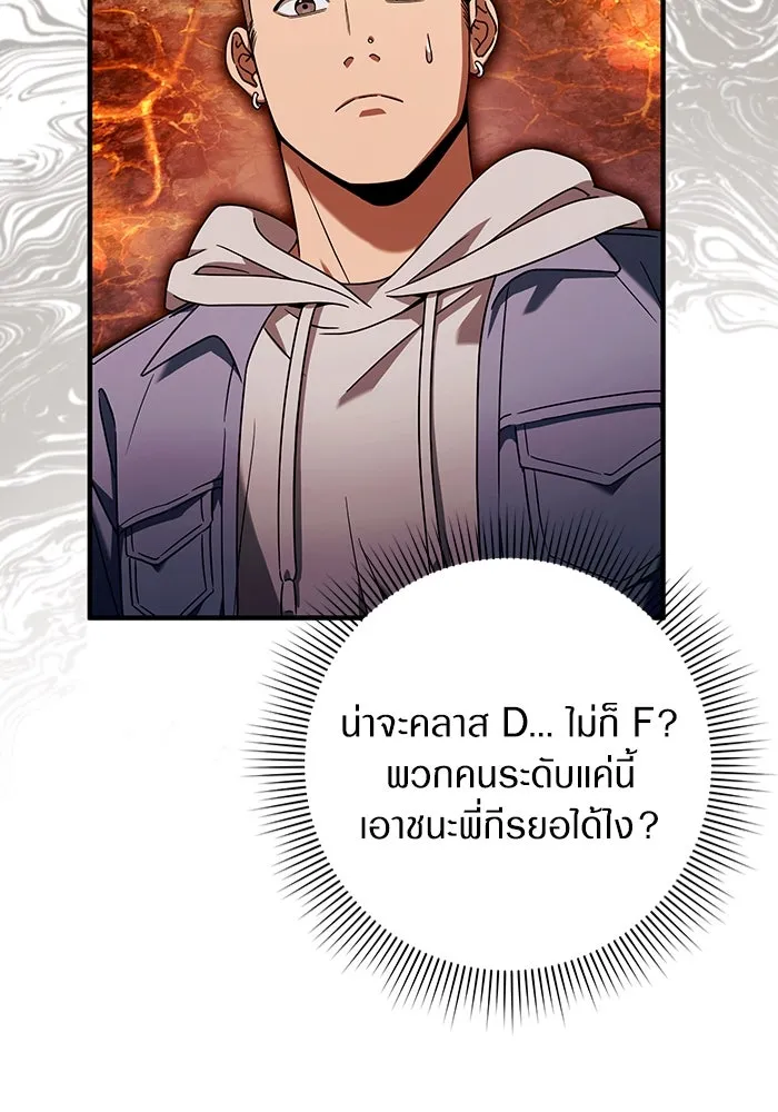 The Delusional Hunter In A Another World ตอนที่ 27 28