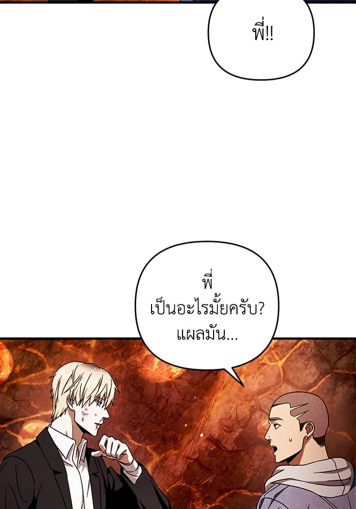 The Delusional Hunter In A Another World ตอนที่ 27 31