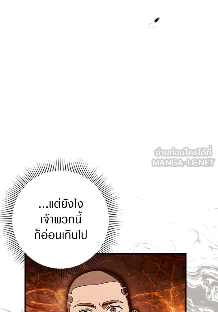 The Delusional Hunter In A Another World ตอนที่ 27 27