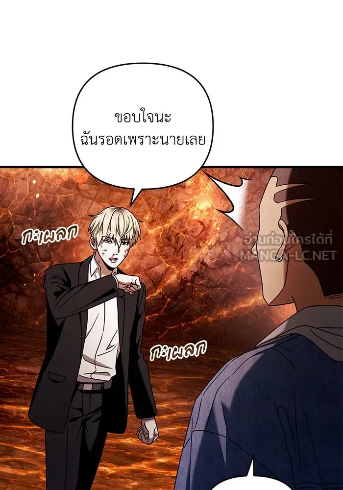 The Delusional Hunter In A Another World ตอนที่ 27 30