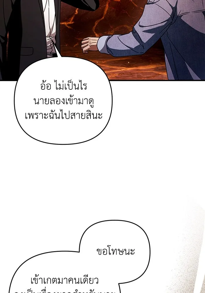 The Delusional Hunter In A Another World ตอนที่ 27 32