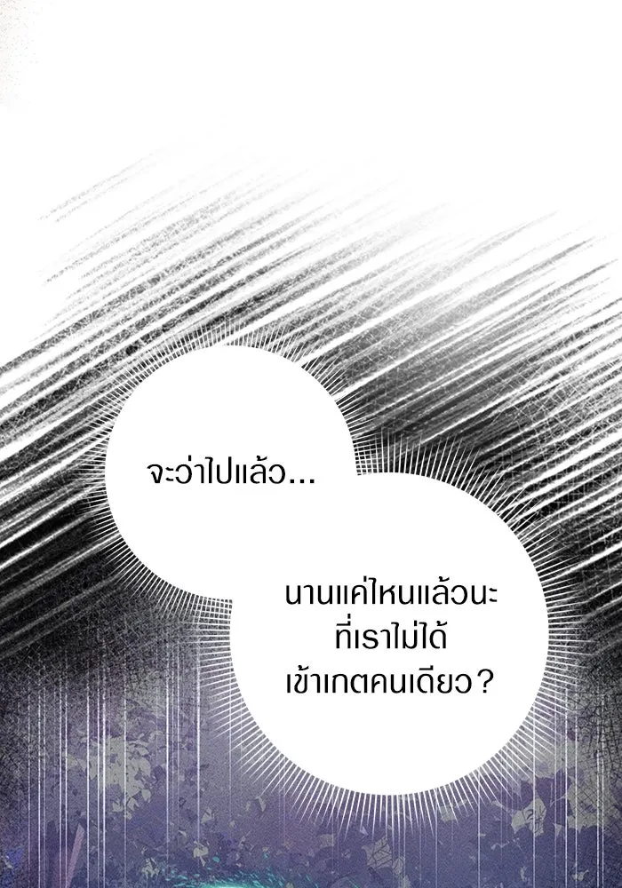 The Delusional Hunter In A Another World ตอนที่ 27 34
