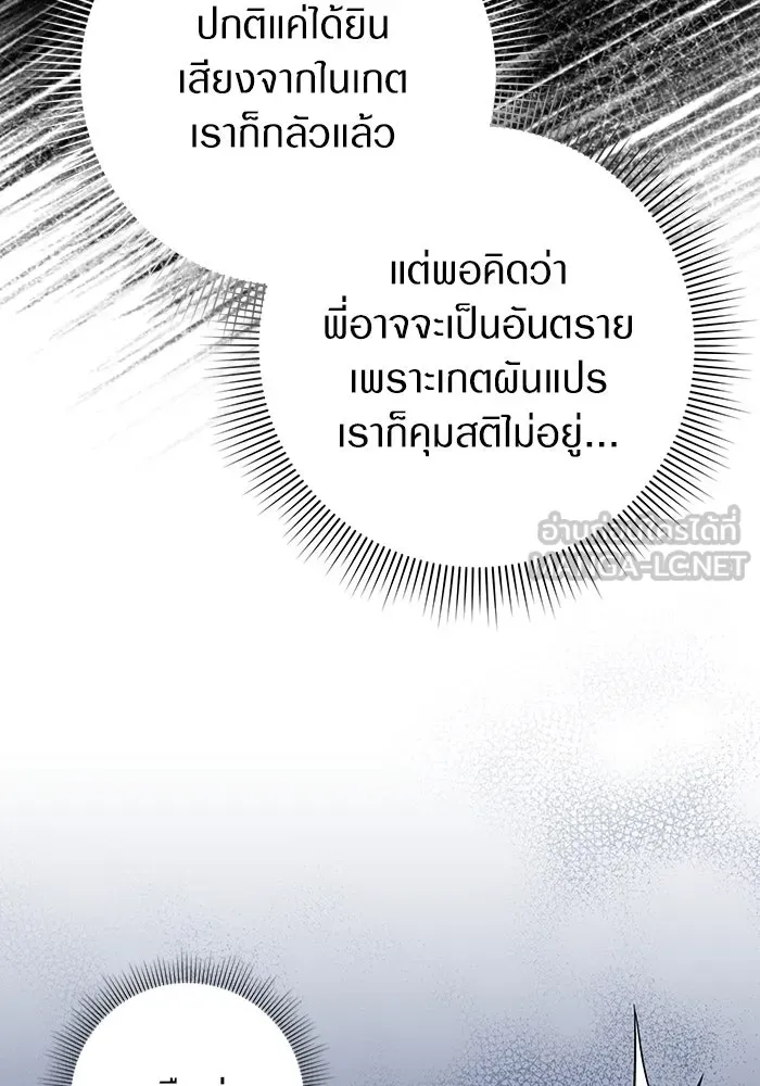 The Delusional Hunter In A Another World ตอนที่ 27 36