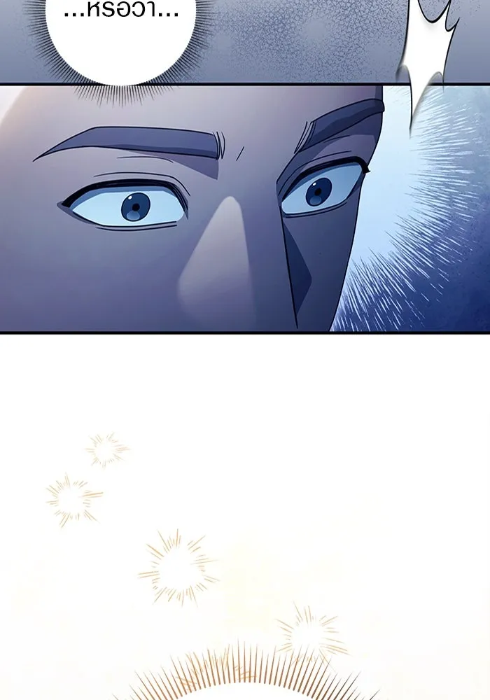 The Delusional Hunter In A Another World ตอนที่ 27 37