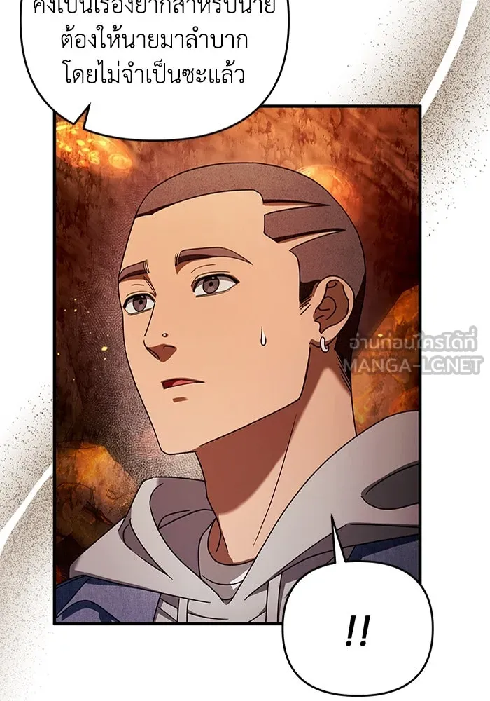 The Delusional Hunter In A Another World ตอนที่ 27 33