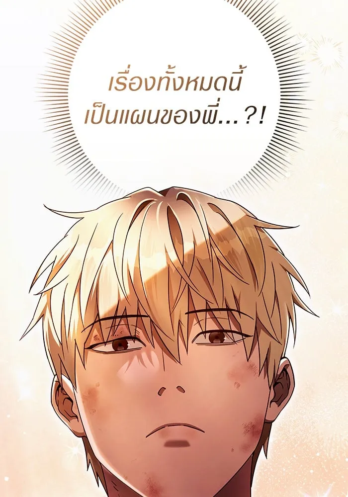 The Delusional Hunter In A Another World ตอนที่ 27 38